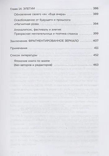 От "Акиры" до "Ходячего замка". Как японская анимация перевернула мировой кинематограф | Сюзан Нейпир, фото № 4