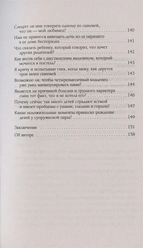 Мы и наши родители, мы и наши дети. Вопросы и ответы | Бурбо Л., O'zbekistonda