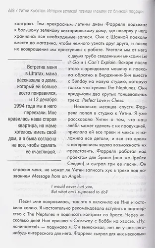 Уитни Хьюстон. История великой певицы глазами ее близкой подруги | Робин Кроуфорд, arzon