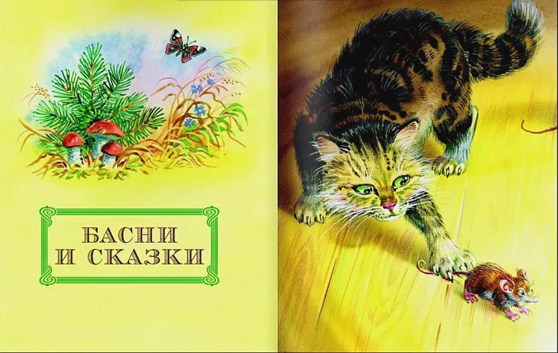 Филипок. Рассказы и сказки (ил. В. Канивца) | Лев Толстой, фото