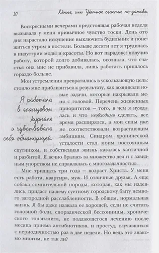 Хюгге, или Уютное счастье по-датски. Как я целый год баловала себя "улитками", ужинала при свечах и читала на подоконнике | Хелен Расселл, фото