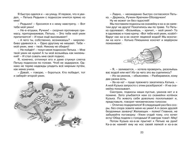 Хорошо быть оптимистом! | Дружинина М., фото № 12