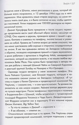 Уитни Хьюстон. История великой певицы глазами ее близкой подруги | Робин Кроуфорд, sotib olish