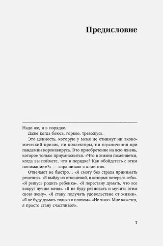 Книга о том, как нельзя с собой и не надо с другими | Адлер А., sotib olish