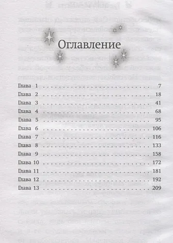 Три цвета волшебства | Холли Вебб, в Узбекистане