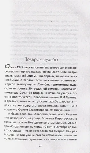 Юрий Никулин. Война. Арена. Кино. 100 лет Великому Артисту | Михаил Захарчук, фото