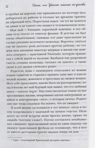 Хюгге, или Уютное счастье по-датски. Как я целый год баловала себя "улитками", ужинала при свечах и читала на подоконнике | Хелен Расселл, sotib olish