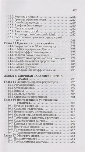 хулиганская экономика. Ещё толще. Ещё длиннее | Алексей Марков, sotib olish