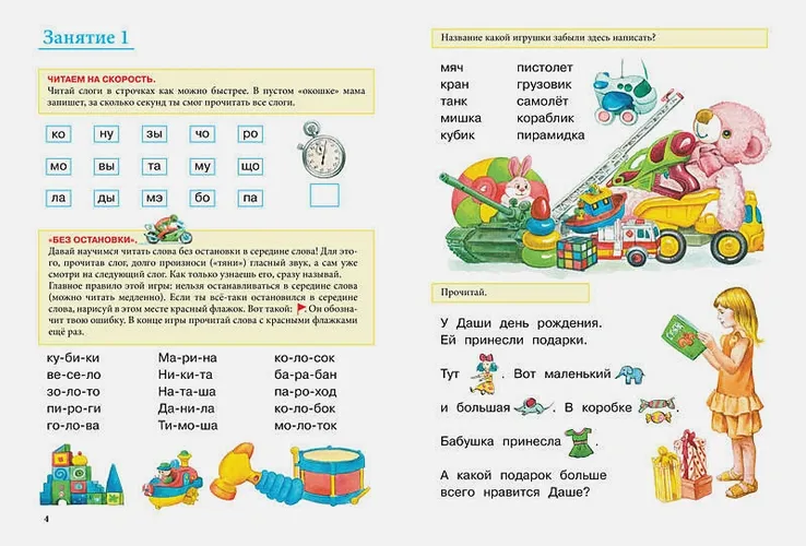 Учимся читать (нов.обл.) | Наталья Павлова, купить недорого