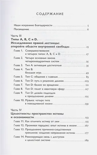 Четыре типа мышления. Практика трансформации личности. Книга II | Аткинсон М., Стефани П., купить недорого