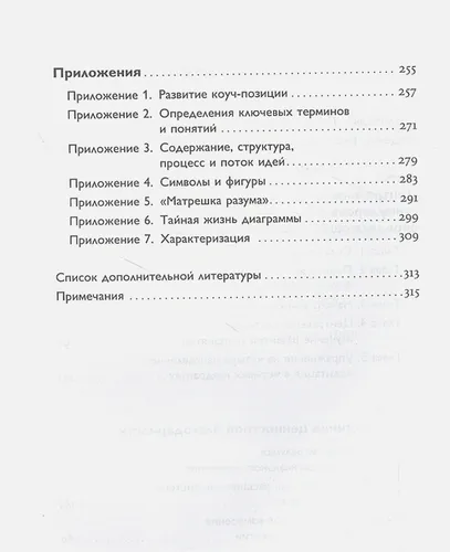 Четыре типа мышления. Принципы трансформации личности. Книга I | Аткинсон М., Стефани П., в Узбекистане