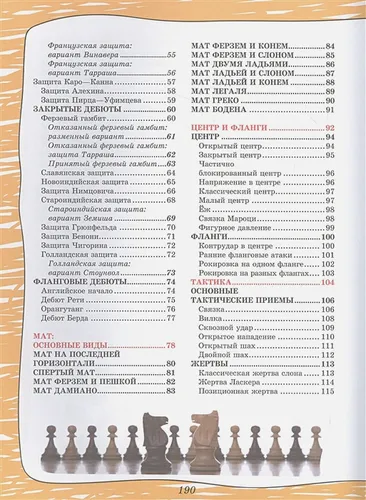 Шахматы, фото