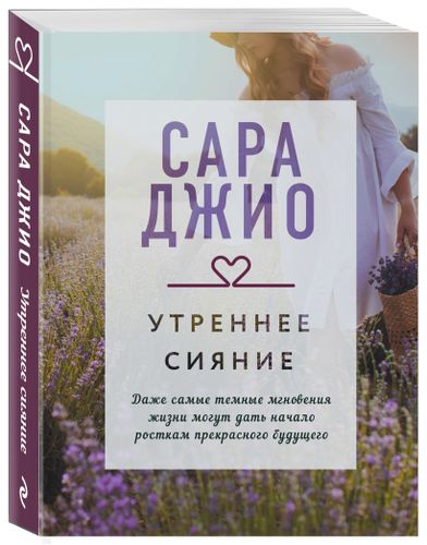 Утреннее сияние | Сара Джио, в Узбекистане