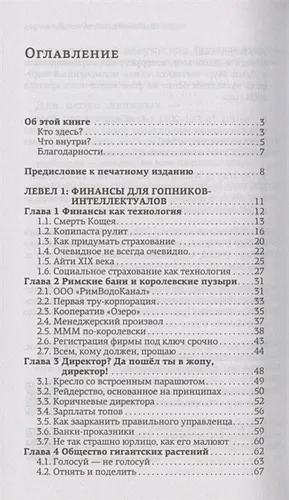 хулиганская экономика. Ещё толще. Ещё длиннее | Алексей Марков, в Узбекистане