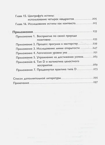 Четыре типа мышления. Практика трансформации личности. Книга II | Аткинсон М., Стефани П., в Узбекистане