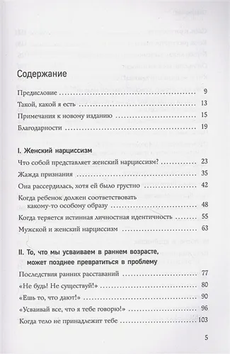 Хочу всем нравиться. Как исцелиться от стремления быть идеальной и выстроить гармоничные отношения с собой и окружающими | Бэрбель Вардецки, в Узбекистане