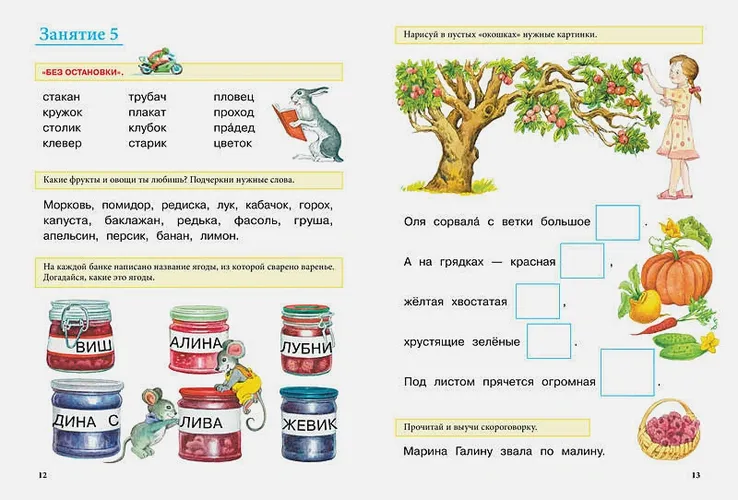 Учимся читать (нов.обл.) | Наталья Павлова, sotib olish