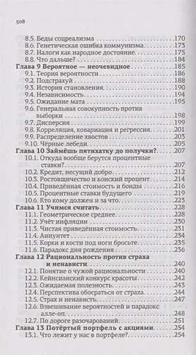 хулиганская экономика. Ещё толще. Ещё длиннее | Алексей Марков, фото № 4