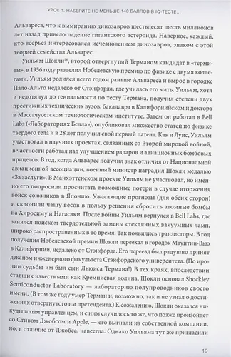 Чек-лист гения. 9 парадоксов одаренности | Дин Кит Саймонтон, arzon