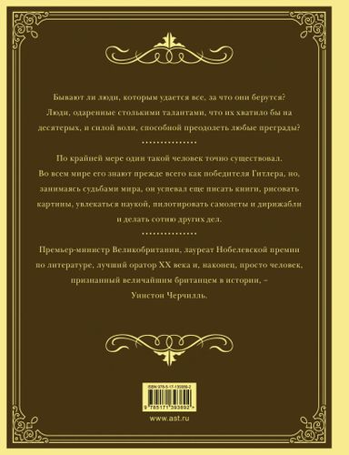 Уинстон Черчилль. Время - плохой союзник | Кэтрин Грэй, купить недорого