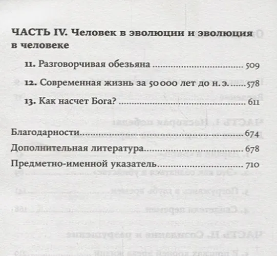 Триумф идеи (Покет) | Циммер К., в Узбекистане