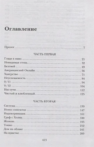 Эдвард Сноуден. Личное дело | Эдвард Сноуден, в Узбекистане