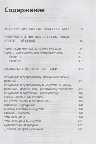 Черный квадрат как точка в искусстве | Казимир Малевич, Паола Волкова, в Узбекистане