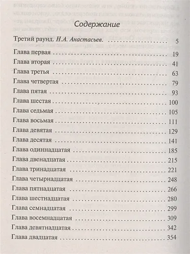 По ком звонит колокол | Эрнест Хемингуэй, фото