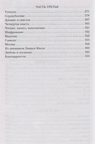 Эдвард Сноуден. Личное дело | Эдвард Сноуден, фото