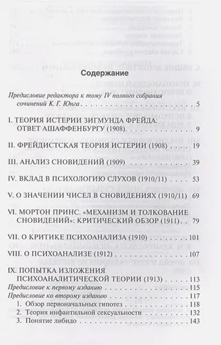 Фрейд и психоанализ | Карл Густав Юнг, в Узбекистане