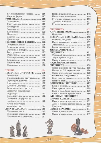 Шахматы, фото № 4