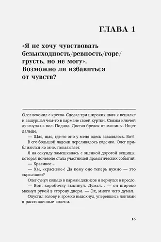 Книга о том, как нельзя с собой и не надо с другими | Адлер А., фото № 12