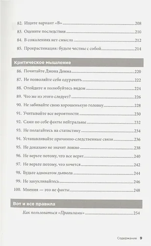 Как найти свой путь к осознанности и счастью | Темплар Р., sotib olish