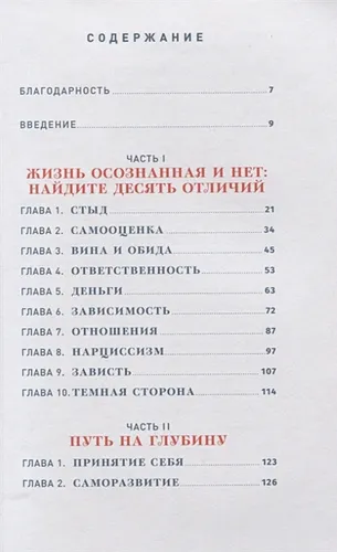 Как понять, почему мы думаем одно, чувствуем другое, а поступаем как всегда | Чубаров Владислав, купить недорого