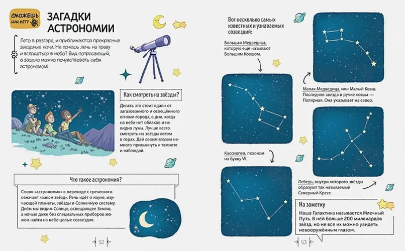 Суперкнига для креативных мальчишек | Мейе Орор, фото № 4