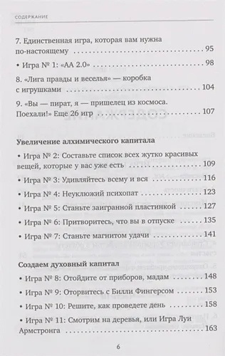 Сила благодарности. 30 дней, которые преобразят вашу жизнь | Пэм Гроут, фото