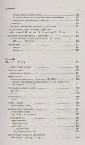 мастерство общения с клиентом | Геннадий Старшенбаум, фото