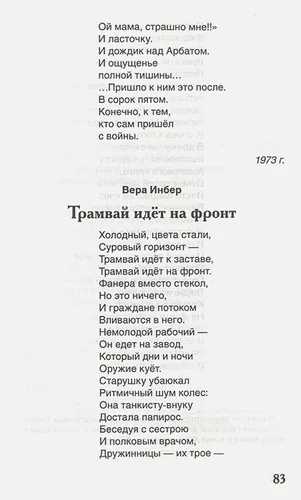 Стихи о войне и Победе (ВЧ) | Ахматова А., Бедный Д., Ботвинник С. и др., arzon