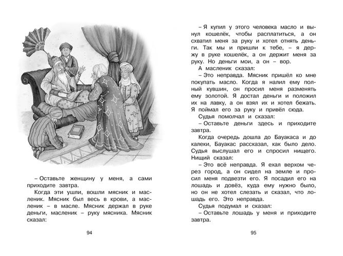 Рассказы и сказки Толстой | Толстой Л., фото № 9