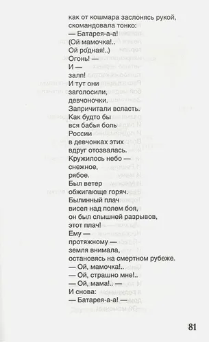 Стихи о войне и Победе (ВЧ) | Ахматова А., Бедный Д., Ботвинник С. и др., 3100000 UZS