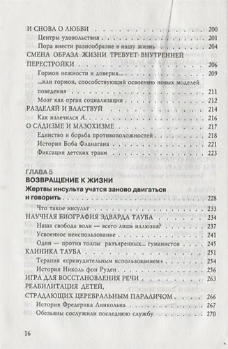 Пластичность мозга. Потрясающие факты о том, как мысли способны менять структуру и функции нашего мозга | Норман Дойдж, sotib olish