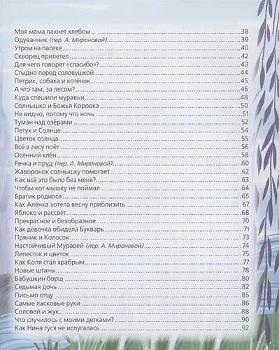 Сухомлинский В. Пчелиная музыка. Рассказы для детей | Сухомлинский В., в Узбекистане