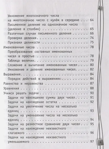 1-4 классы | Ирина Марченко, Елена Безкоровайная, Елена Берестова, Наталья Вакуленко, 10200000 UZS