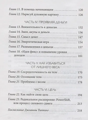 Техники Радикального Прощения Радикальное Проявление | Типпинг К., в Узбекистане