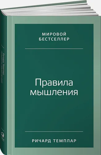 Как найти свой путь к осознанности и счастью | Темплар Р.