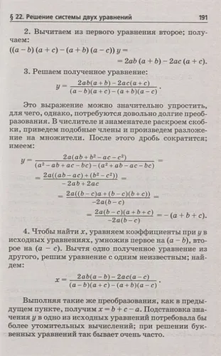 Справочник по элементарной математике | Выгодский Марк Яковлевич, arzon