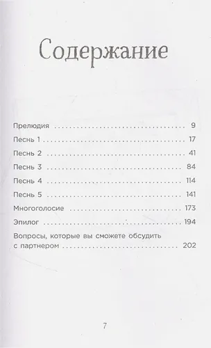 Пять песен о нас. История о настоящей любви | Гэри Чепмен, Крис Фабри, в Узбекистане