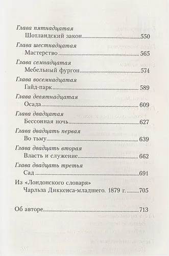 Таинственные расследования Салли Локхарт. Рубин во мгле. Тень "Полярной звезды" | Филип Пулман, sotib olish