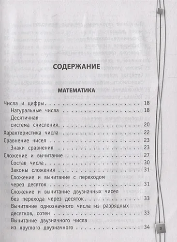 1-4 классы | Ирина Марченко, Елена Безкоровайная, Елена Берестова, Наталья Вакуленко, в Узбекистане