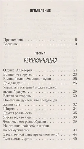 Реинкарнация. Что ждет нас в следующей жизни? | Александр Хакимов, в Узбекистане
